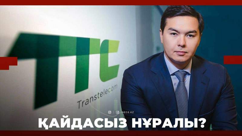 Нурали