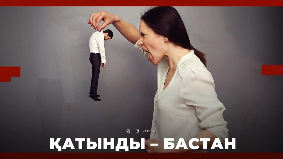 Жолдасы жыныстық қатынасқа түсуге келісті