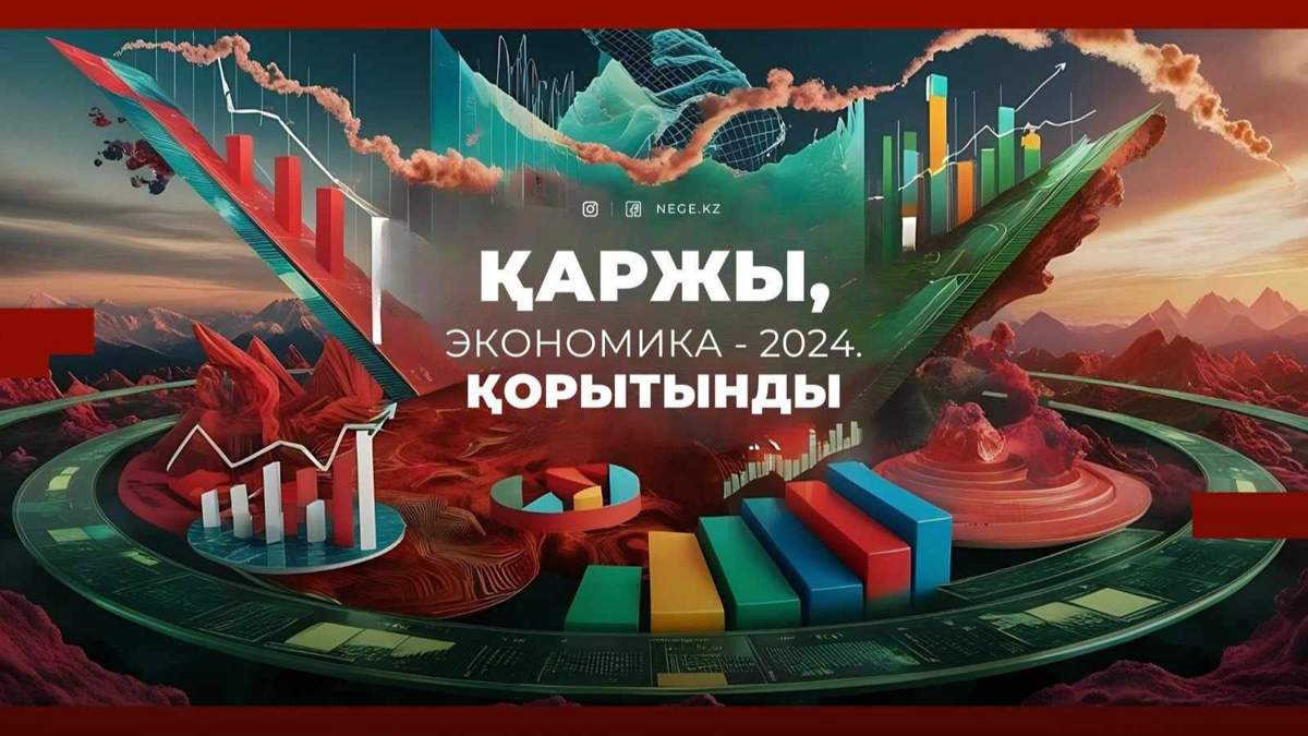 қаржы
