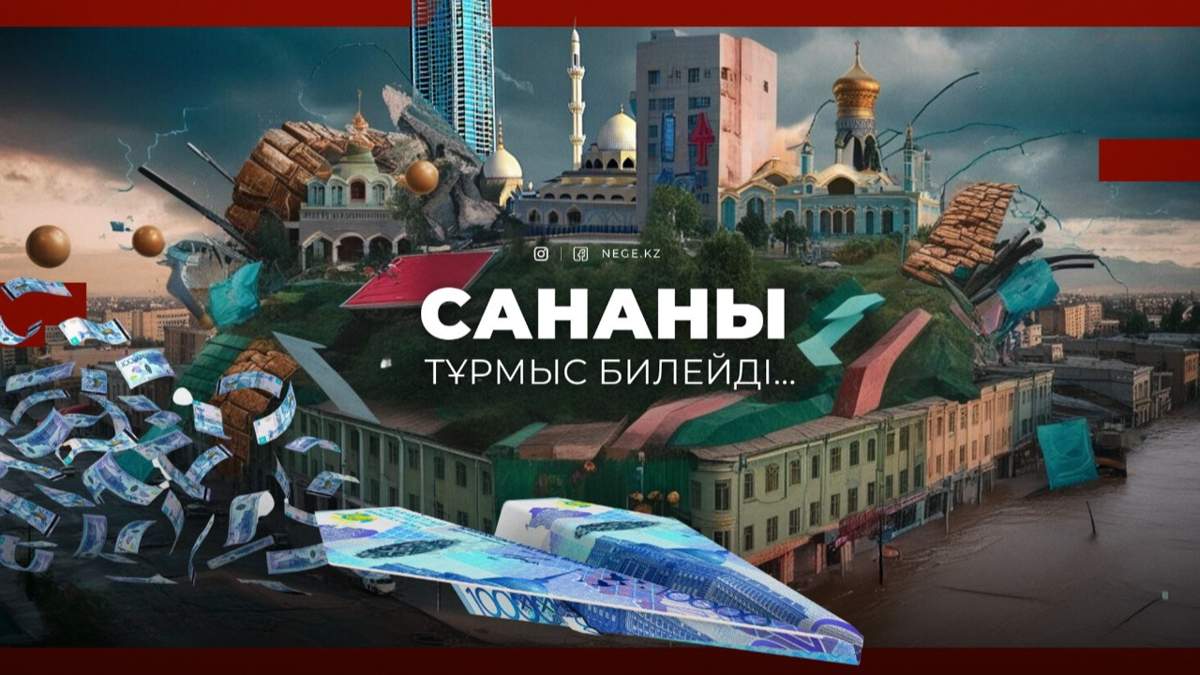 2024 жыл 
