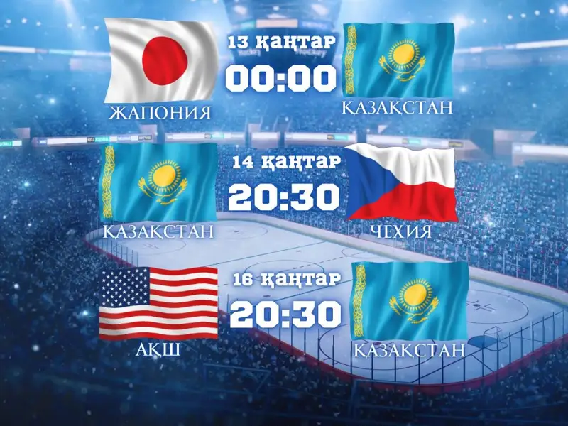 Универсиада