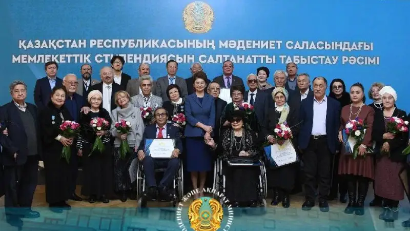 Мемлекеттік стипендия