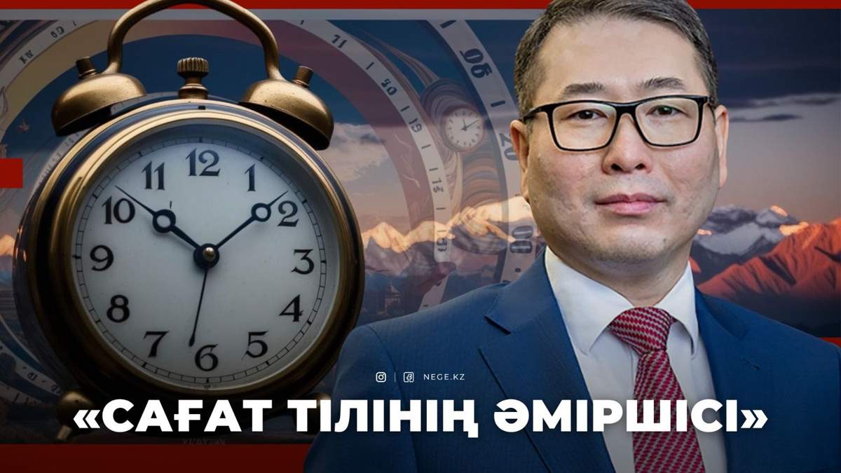 Министрлер портреті