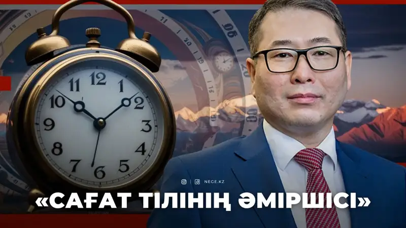 Министрлер портреті