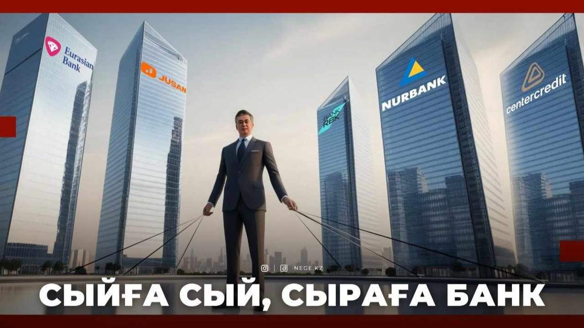 банки