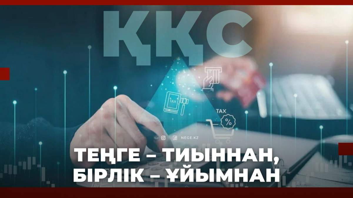 Салық