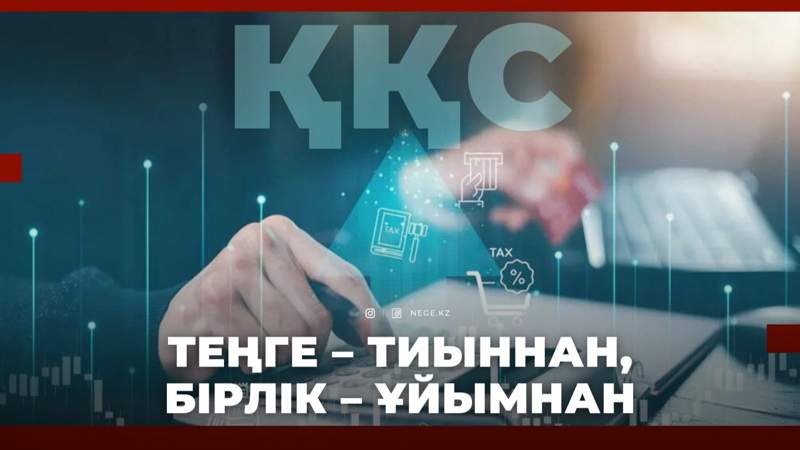 Салық