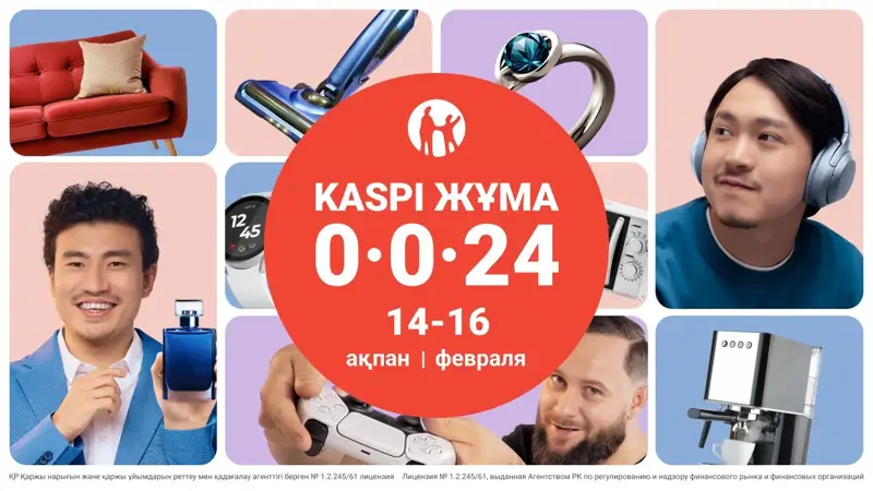 Kaspi Жұма