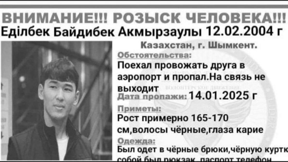 Іздеу