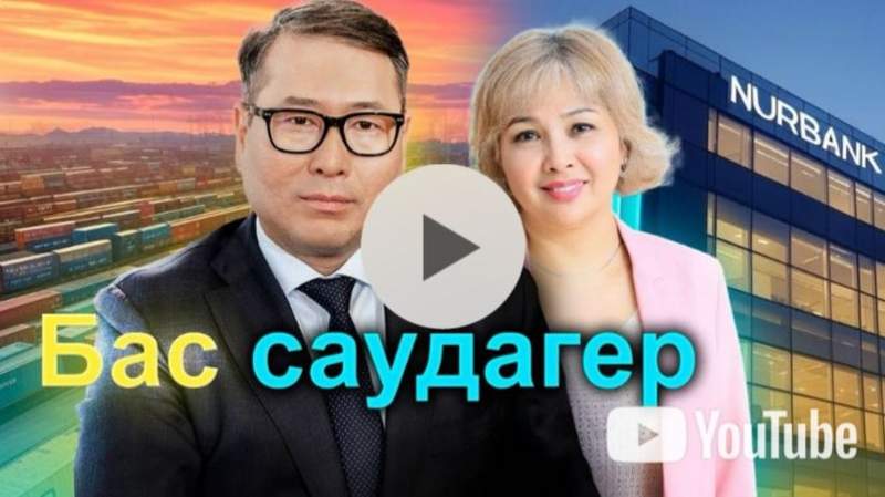 Шаққалиев
