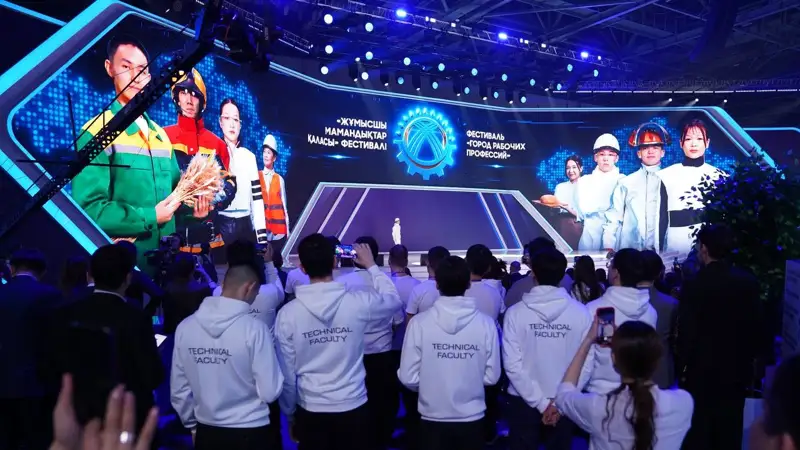 Жұмысшы мамандықтар