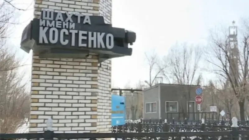 Костенко