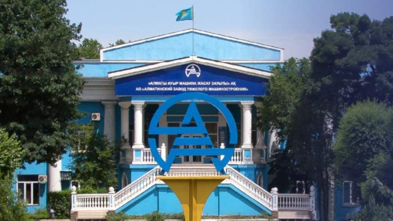 Алматы