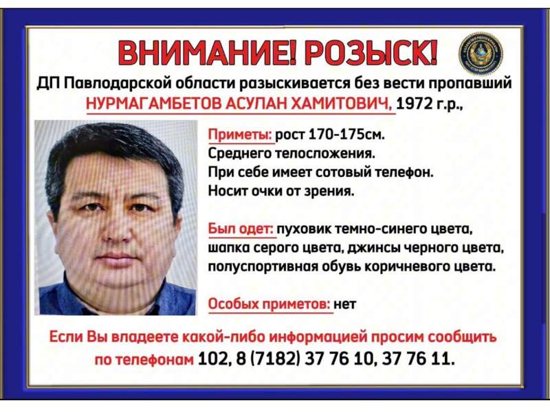 Полиция