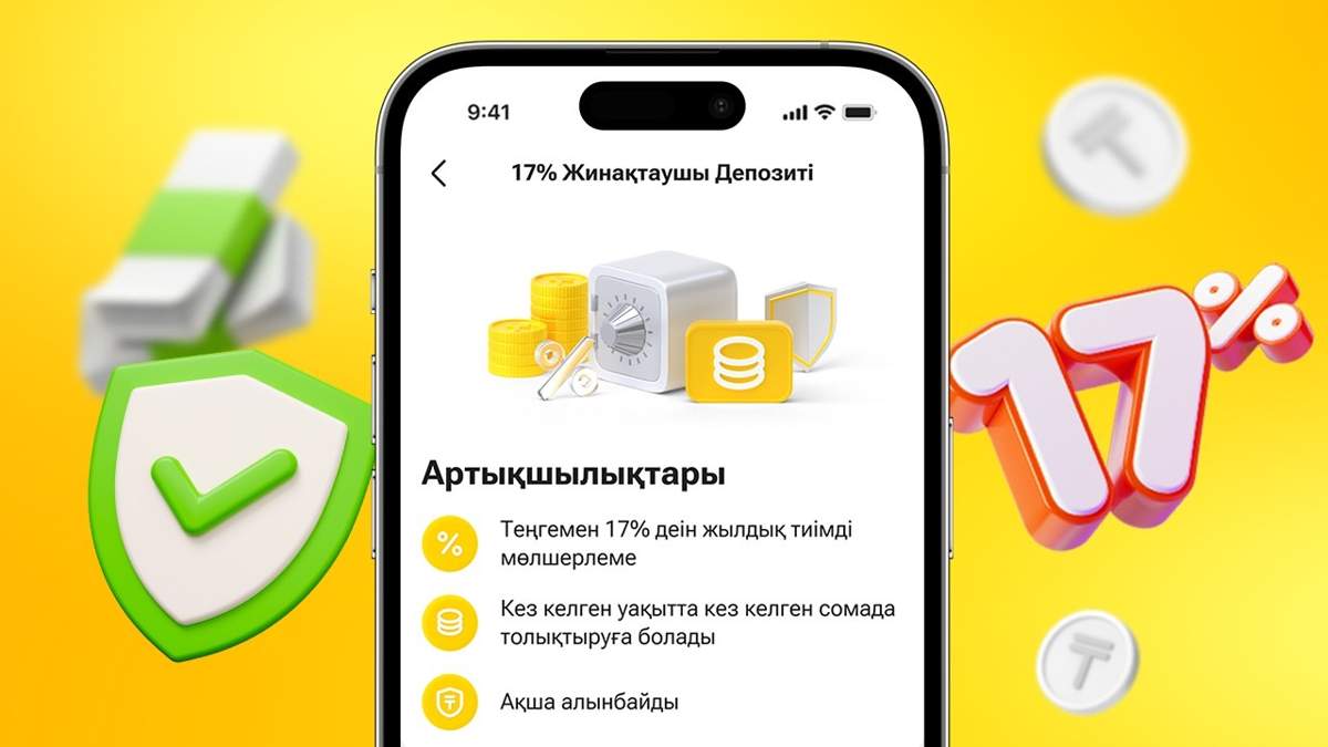 Kaspi.kz депозит