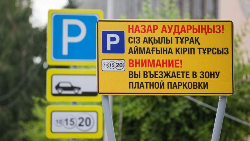 Көлік тұрағы