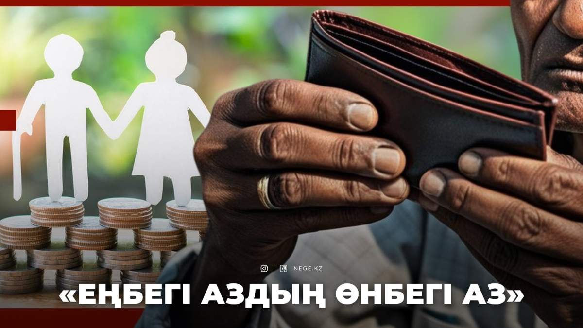 Жинақ