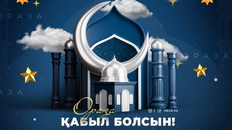 Ораза