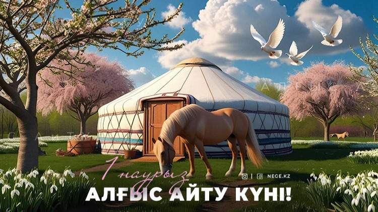 айту