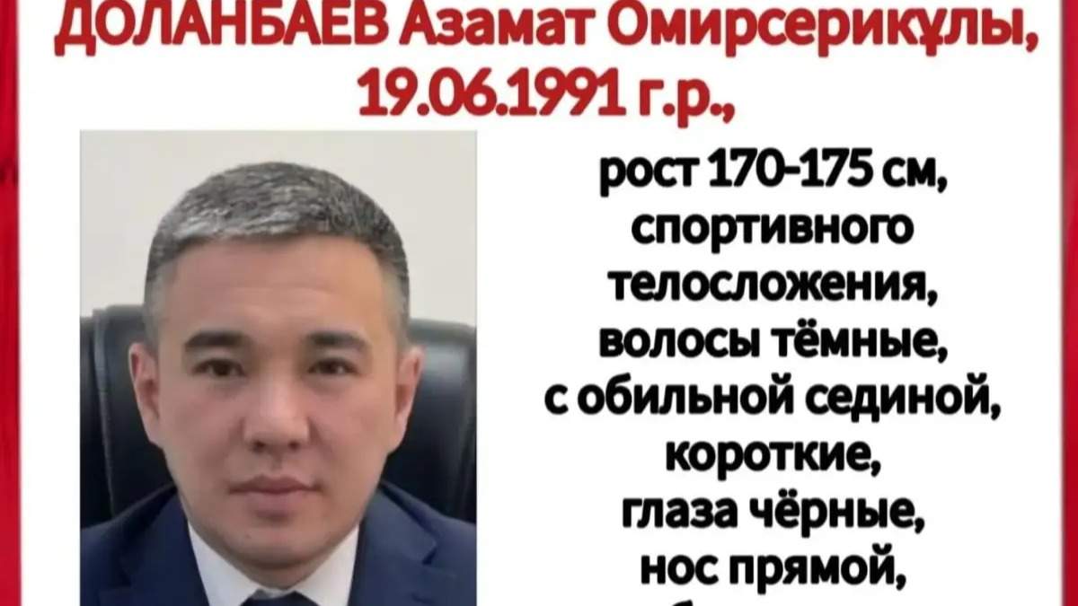 Азамат Доланбаев