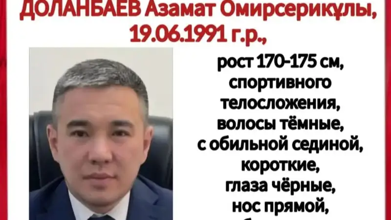 Азамат Доланбаев