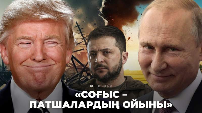 Соғыс