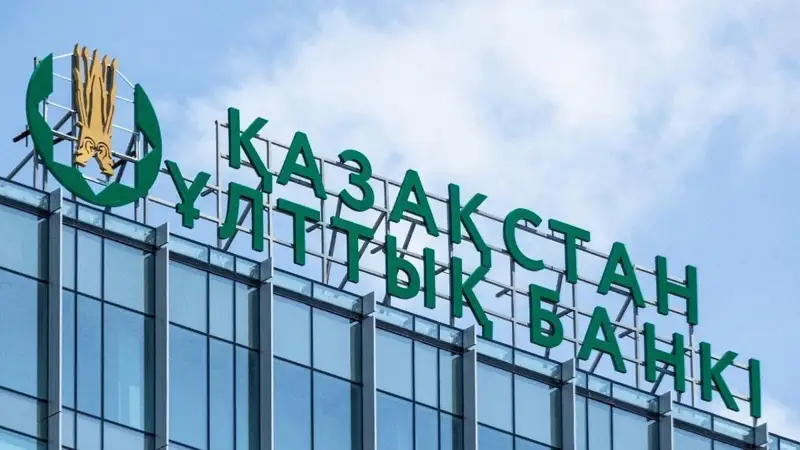 Ұлттық банк