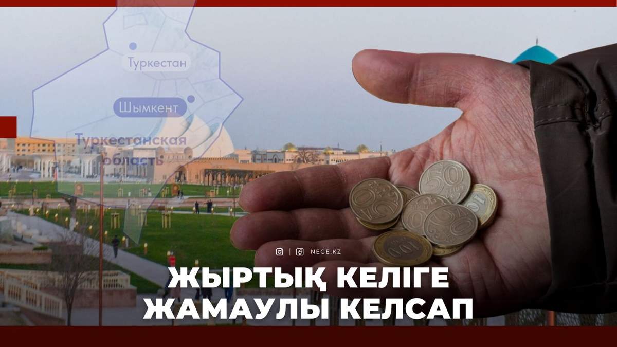Бюджет