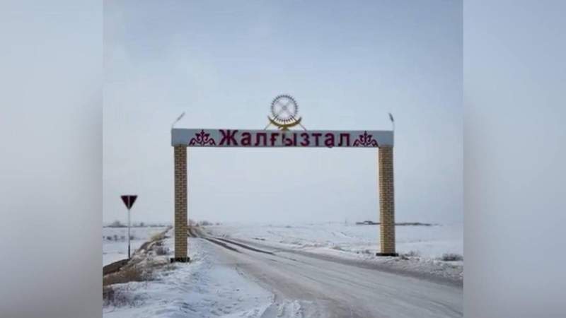 Жалғызтал