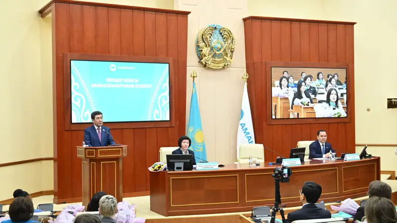 Аманат партиясы