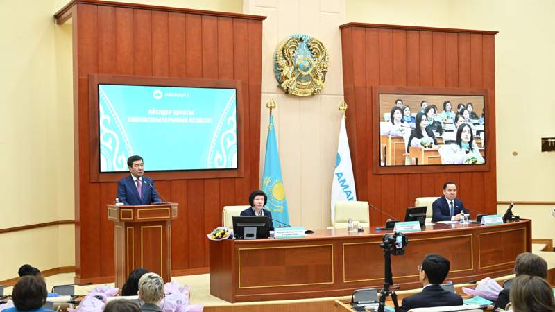 Аманат партиясы