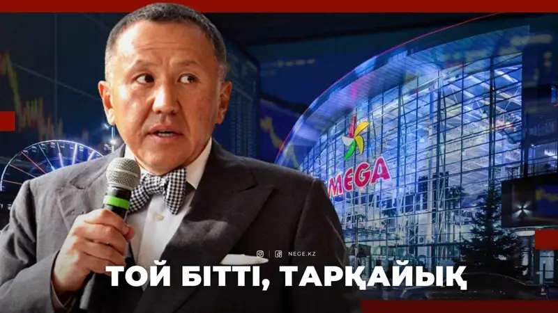 Мега нүкте Мега нүкте