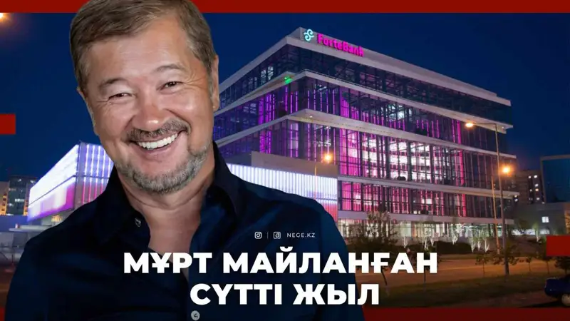 Өтемұратов