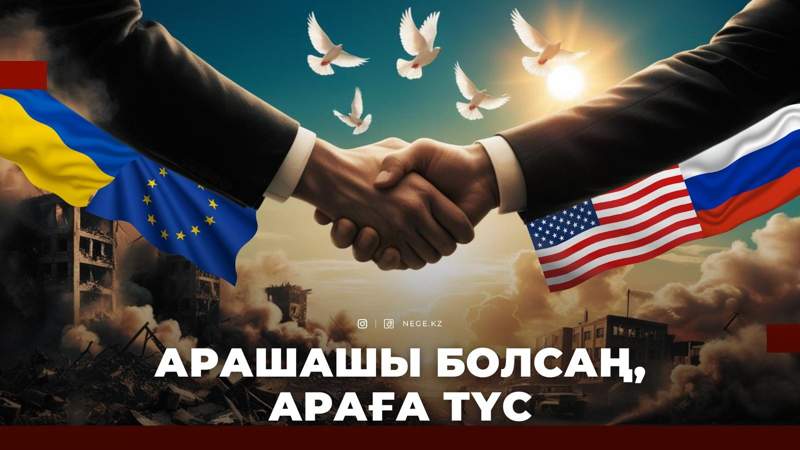 Келіссөз