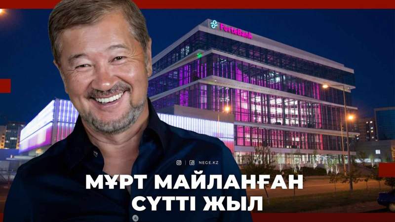 Өтемұратов