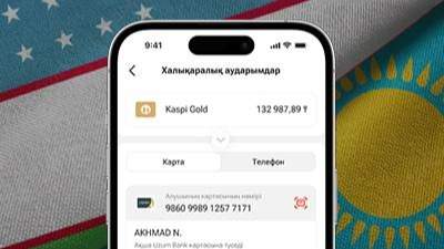 Өзбекстанға аударым 