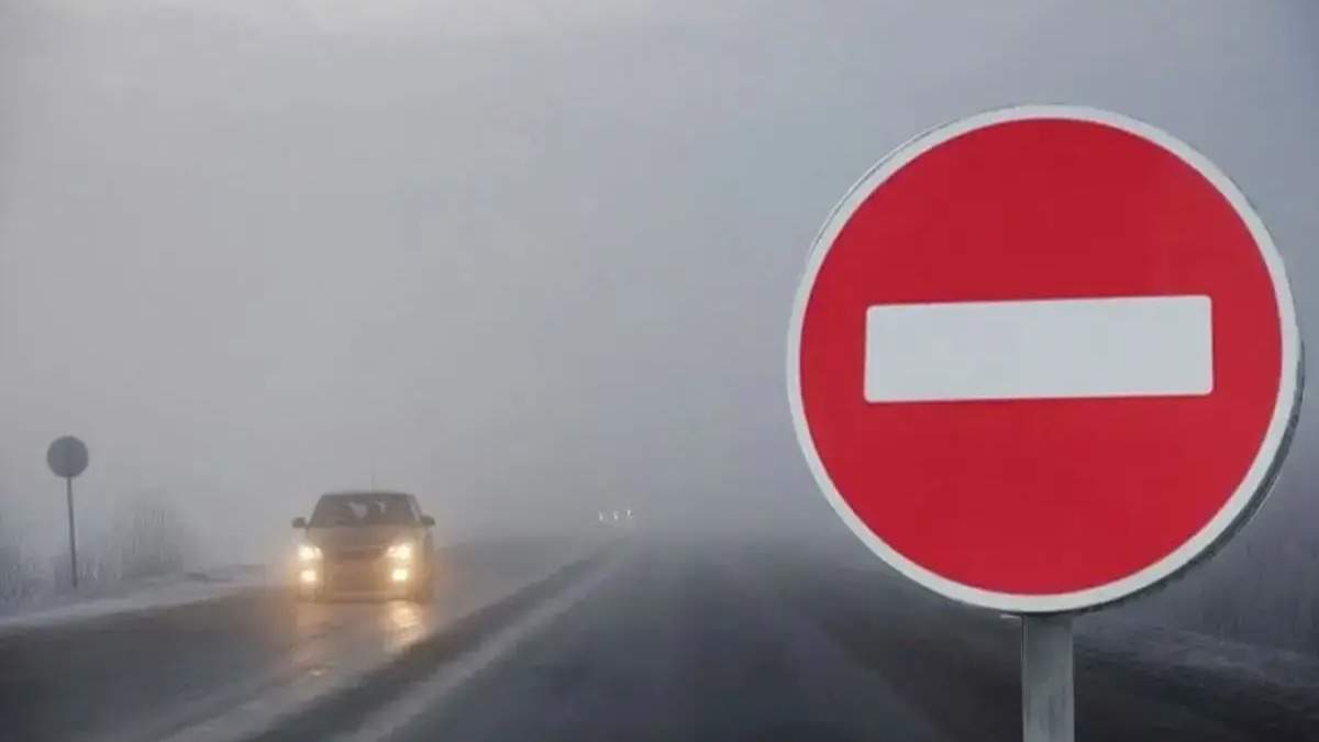 Жол жабық