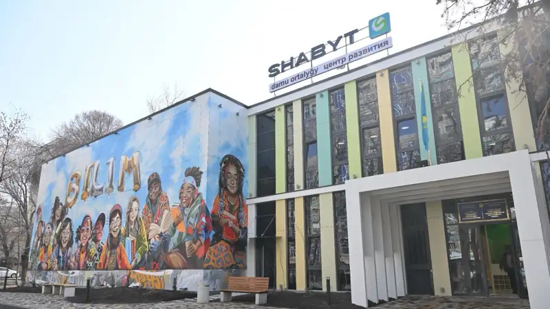 Шабыт орталығы