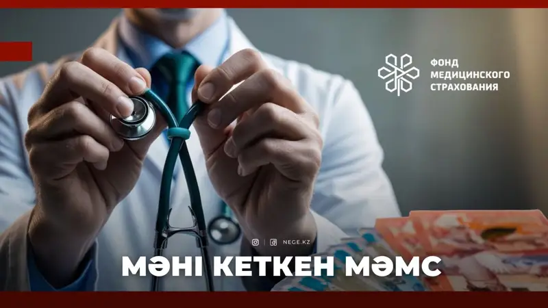 Денсаулық сақтау министрлігі