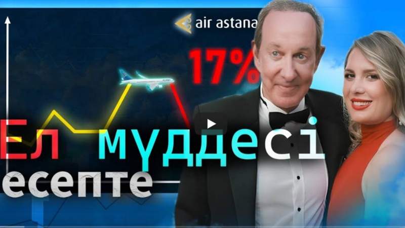 Air Astana