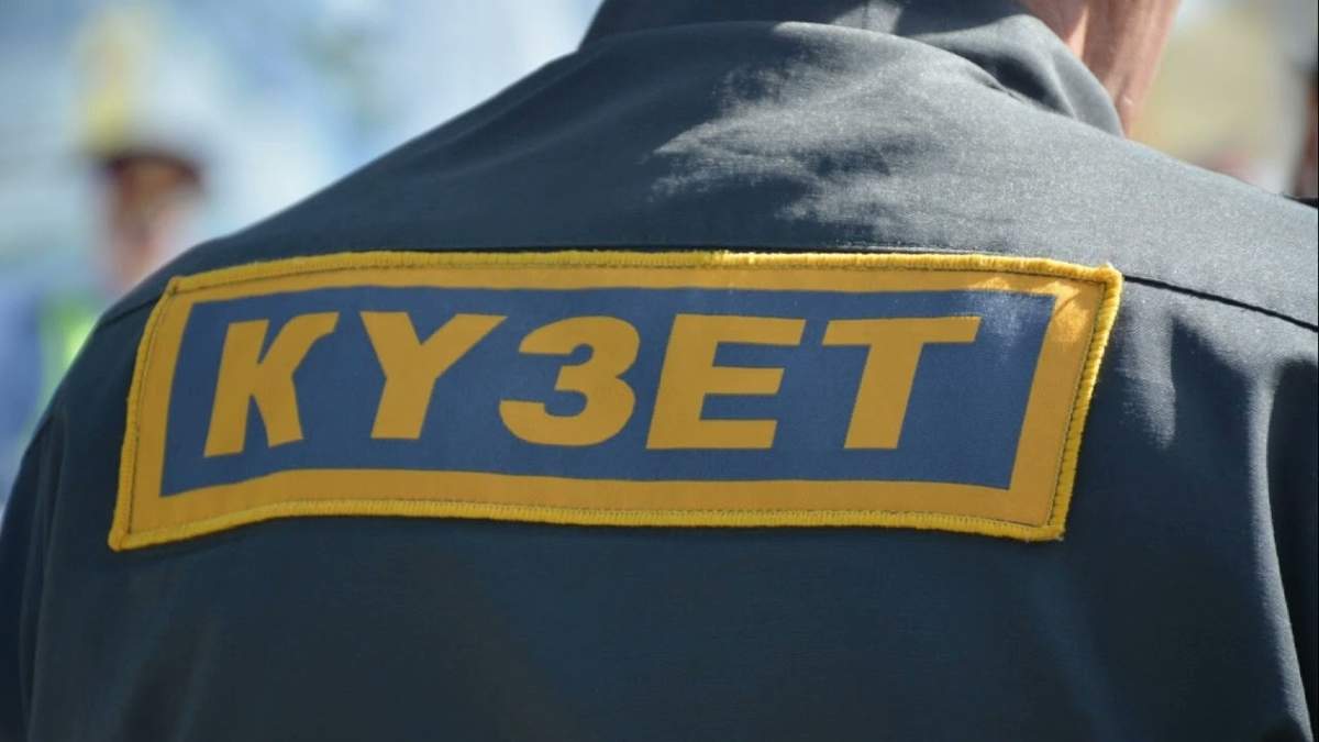 Күзет
