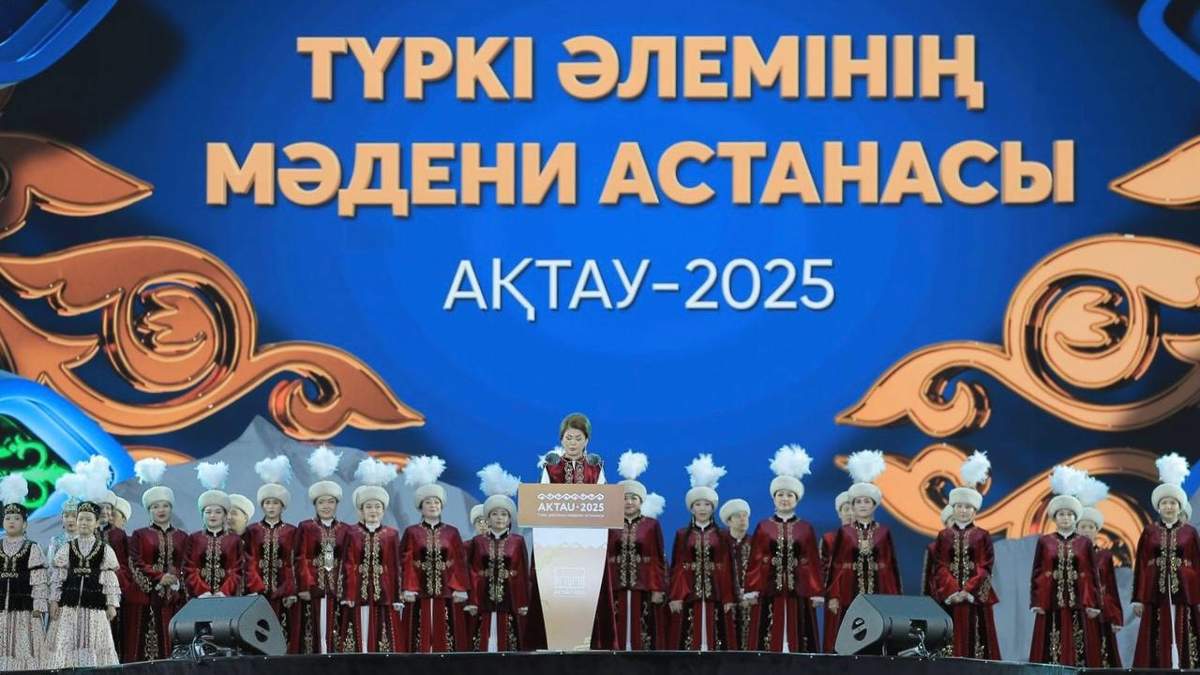 Ақтау