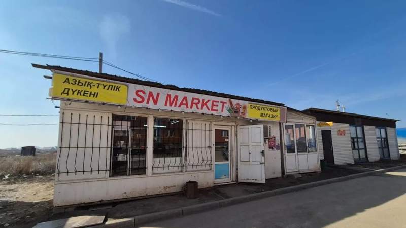 Алматы