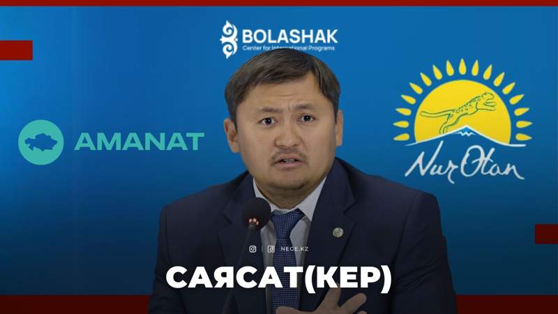 Министр