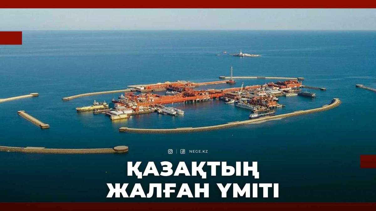 Қашаған