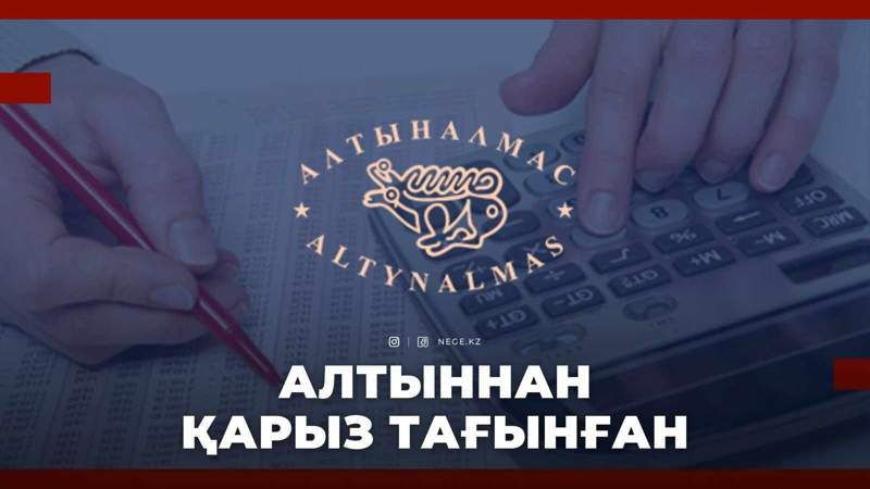 алтыналмас