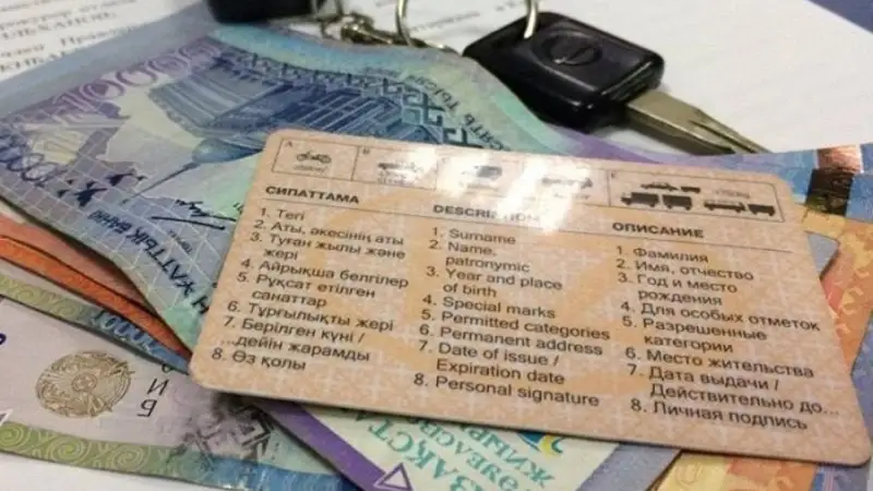 Жүргізуші куәлігі