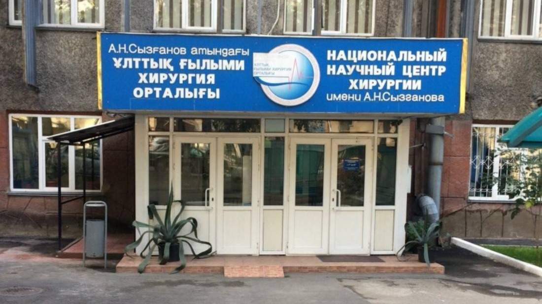 Сызғанов