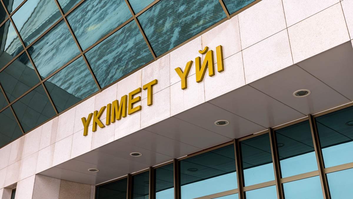 Үкімет