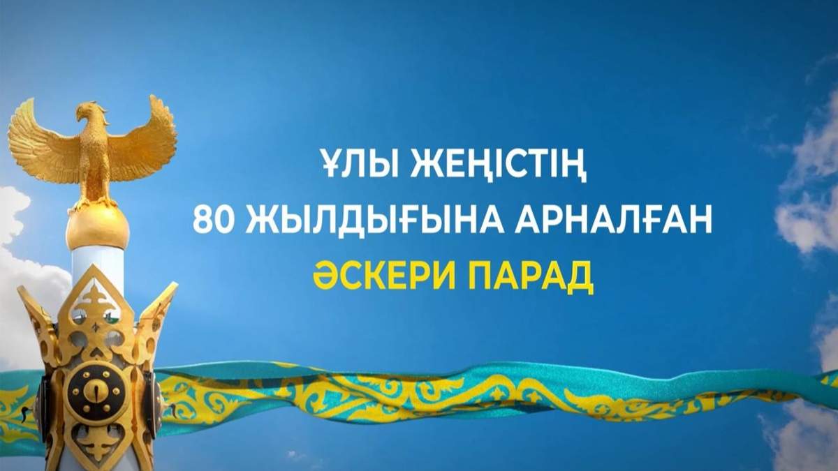 П